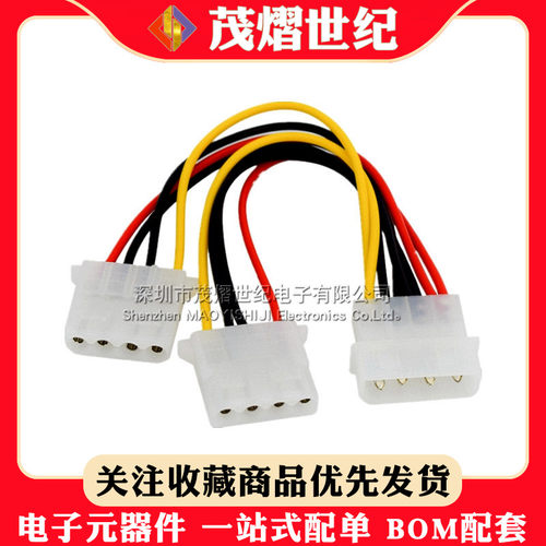 显卡主机壳电源大4P一分二转接线 线D型口1分2延长线 线3D白IDE硬