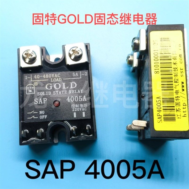 固特GOLD固态继电器 SAP4005A 40-480VAC 220VAC小型继电器模块5A