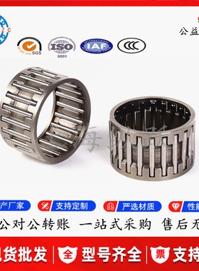 进口品质花篮滚针轴承 K525712 K525717 K525718 K525817 K525819