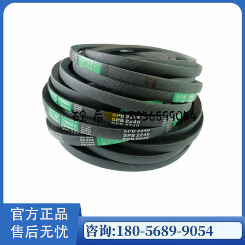 三维皮带 搅拌站主机皮带窄V带三角带SPC/SPB传动带 电机传动皮带