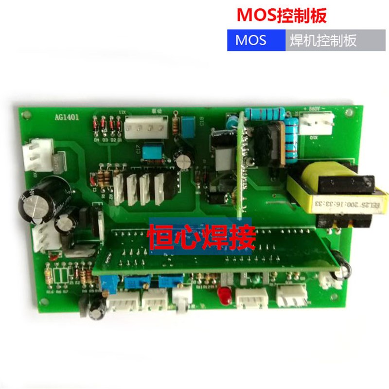 逆变焊机控制板ZX7200/250/315主控板MOS管焊机线路板双电压主板