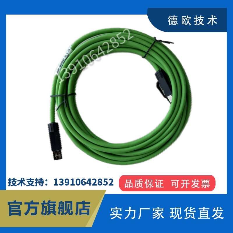 德欧M3通信电缆JZSP-CM3RR00-05-E-GN