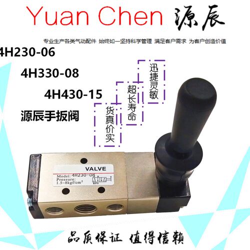 手拉阀手扳阀4H230-06  4H330-08  4H430-15