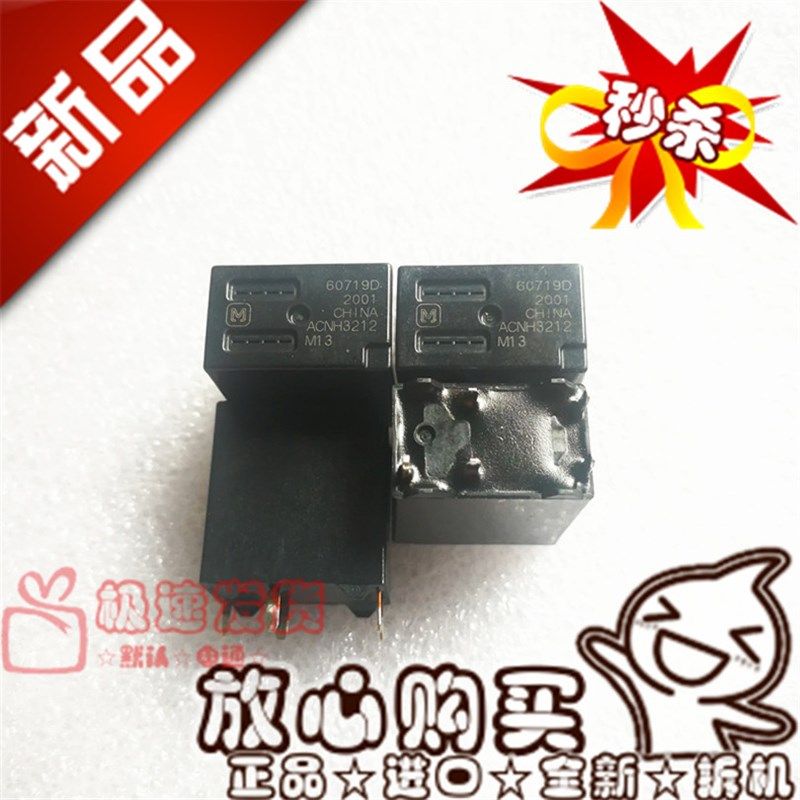 全新原装直拍 ACNH3212 12VDC 捷达伙伴左右转向灯 直插5脚继电器