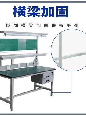 流水线工作台 工作台 双抽屉车间装配试验台 带灯组装桌子
