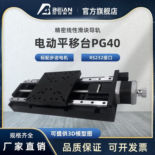 电动高精密线性导轨滑台 DXH4-50/100/150L 滚珠丝杆电动平移台