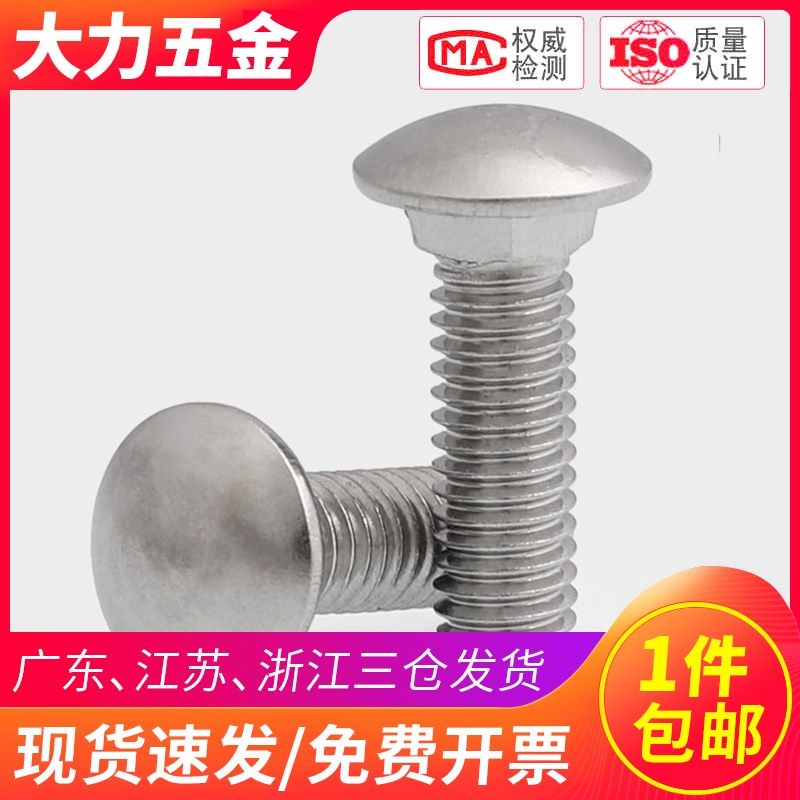 304不锈钢美制马车螺栓扁头方颈螺丝英制1/4-20 5/16-18 3/8 1/2