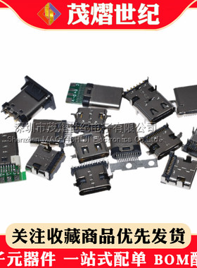 type-c母座直插贴片插座USB-3.1 6P16P 4脚 高清传输接口快充接头