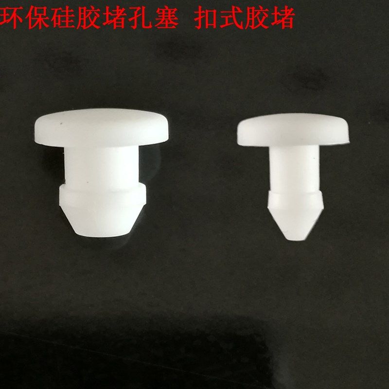 防尘孔塞堵头耐高温硅胶防震胶垫防撞塞头胶塞锥形堵塞扣式塞头,标准件/零部件/工业耗材,输送带/传送带,淘宝优惠券,粉丝福利购,淘宝优惠卷