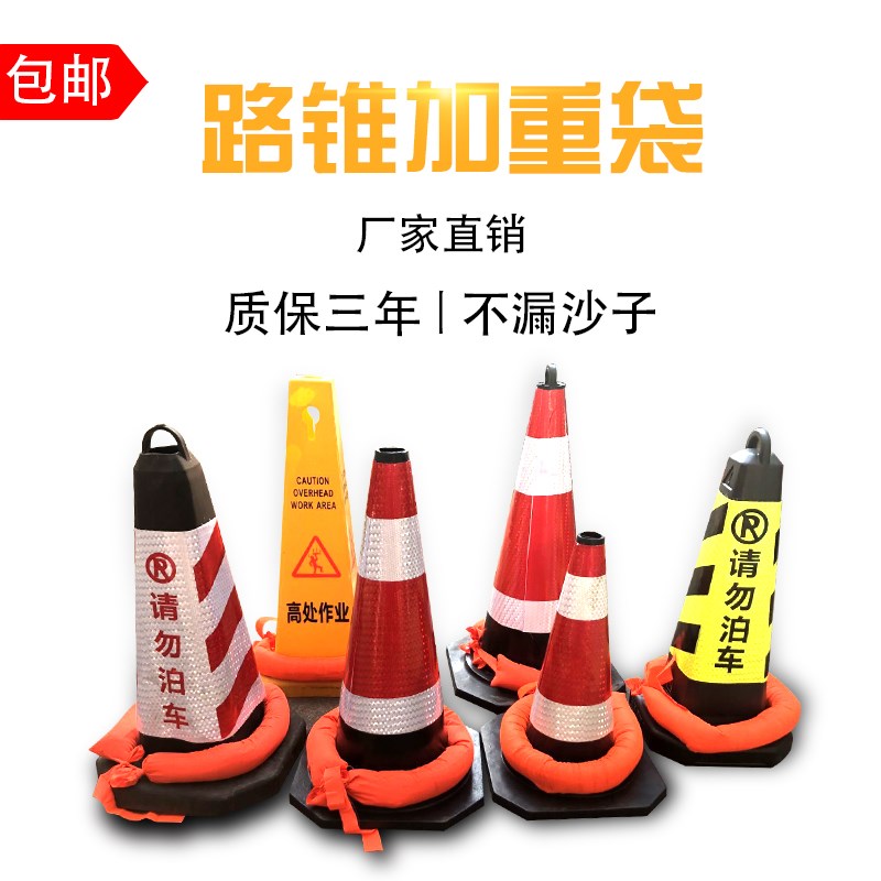 路锥加重沙袋反光锥加重路障停车增重袋雪糕筒沙袋防风不倒增重袋图片
