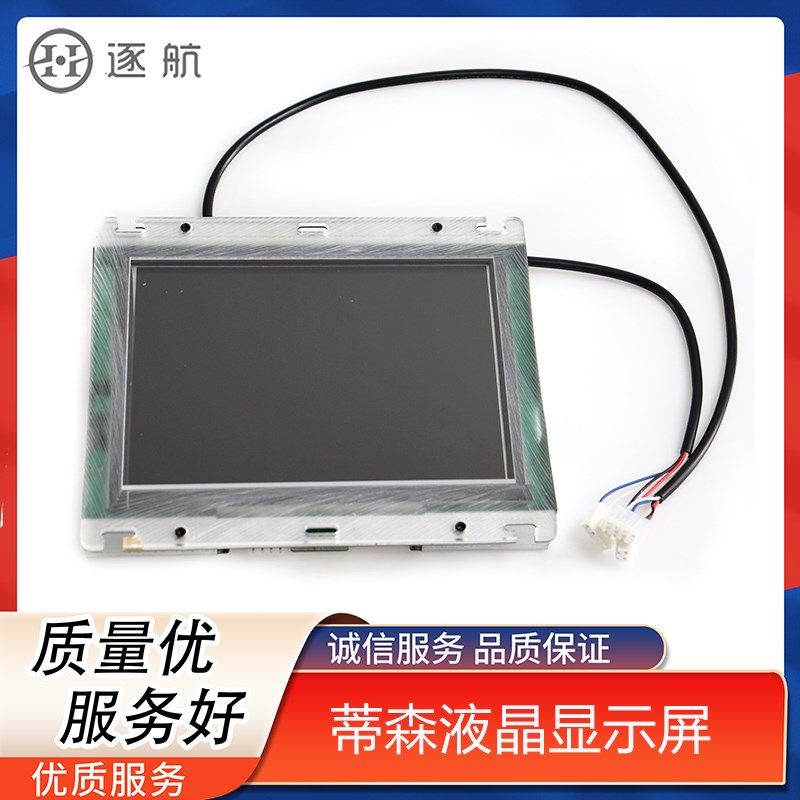 蒂森电梯多媒体显示屏EHCL-080E 8寸 8.4 10.4 SS-N-1-1-8多媒体