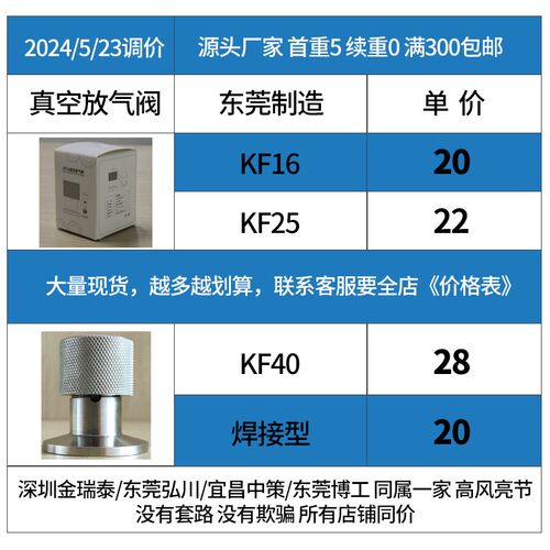KF真空放气阀 充气阀 真空阀门 真空配件KF16 kf25 kf40 焊接型