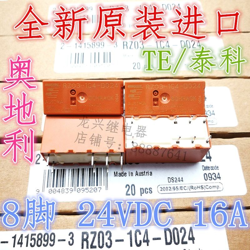 全新原装正品 RZ03-1C4-D012 泰科16A RZ03-1C4-D012继电器 11VDC