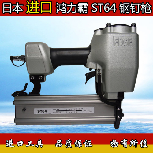 进口鸿力霸ST38 64气动射钉枪钢排混凝土钢钉水泥钉枪木工直钉抢