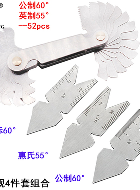记工 3/4件套55&60 量规 计量器具公英制一体螺纹规 中心规