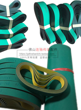 片基带 尼龙片基带 平皮带 龙带 高速平带 厚度1MM-6MM 非标订做