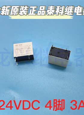 全新 OJ-SS-124LM TE/泰科一组常开4脚3A OJ-SH-124LM继电器24VDC
