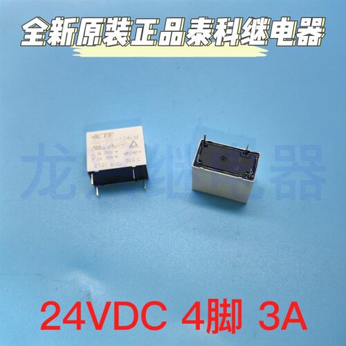 全新 OJ-SS-124LM TE/泰科一组常开4脚3A OJ-SH-124LM继电器24VDC