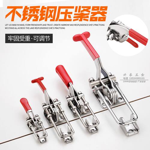 304不锈钢夹具 夹持工具锁扣 搭扣箱扣 快速压紧器 门栓夹钳40323