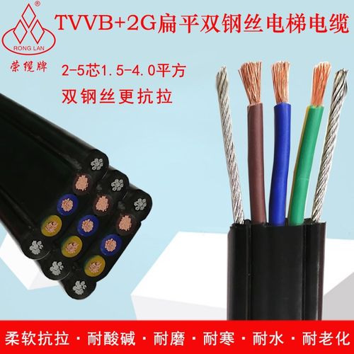双钢丝电梯随行TVVB2至5芯行车线吊车升降机龙门吊电梯扁平电缆线