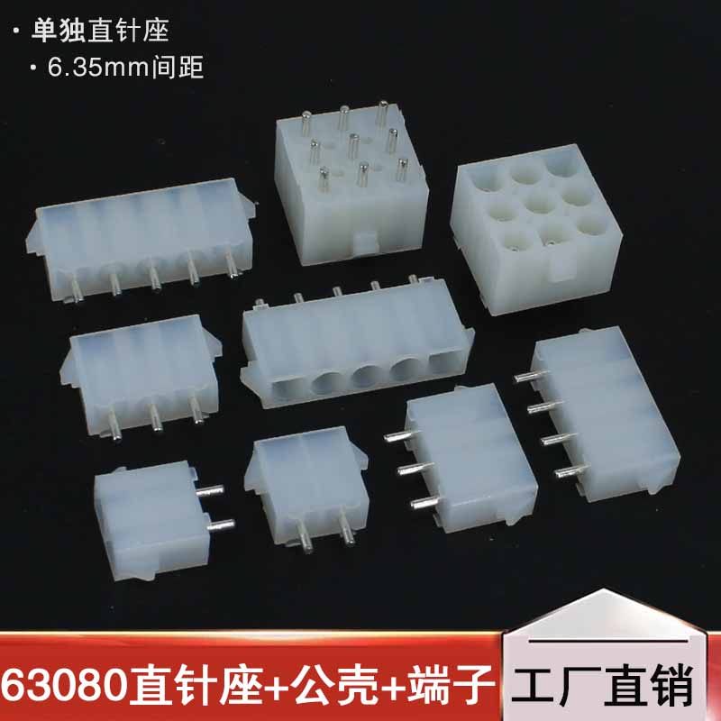 63080直针座2P3P4P5P6P9P-15P防AMP连接器PC焊板孔座电梯专用插头