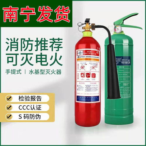 二氧化碳灭火器水基灭火器手提式干冰灭火器箱子套装消防器材南宁