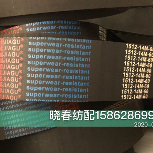 BL903151D喷气织机配件 1512-14M-60 同步带 纺织胶带1540-14M-80