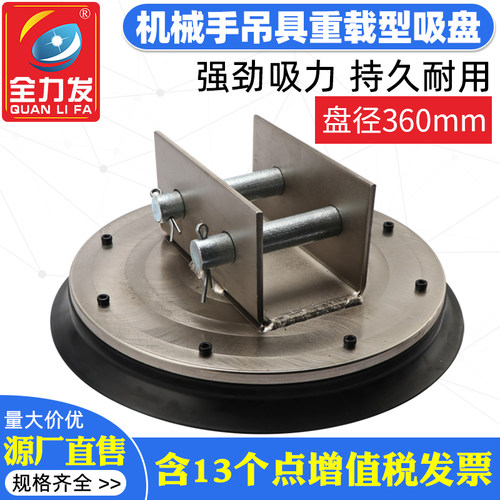 全力发重载型真空吸盘工业360mm机械手配件吊具激光上料台吸盘