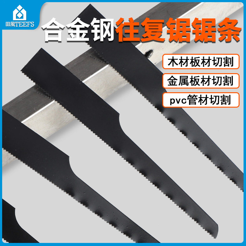 气动往复锯锯条切割锯片气动锯用锯条风动曲线锯锯条气锯风锯齿片,包装,包装胶带,淘宝优惠券,粉丝福利购,淘宝优惠卷