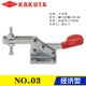 不锈钢KAKUTA快速夹具肘夹NO.03 替代卡库塔夹钳NO.03 同款 原装