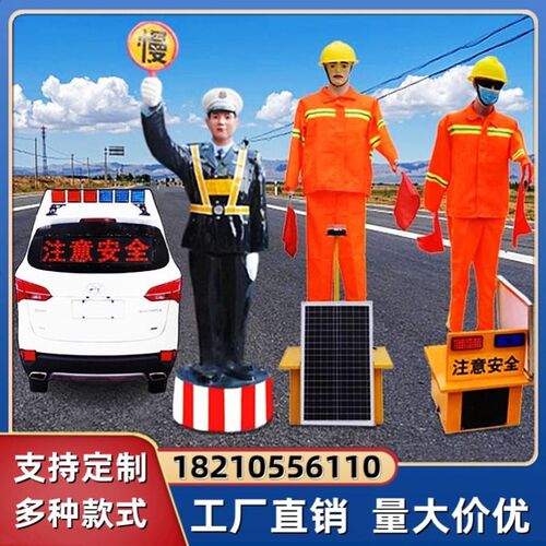 修路道路交通高速安全员警示仿真指挥公路市政养护摇旗机器人驱鸟