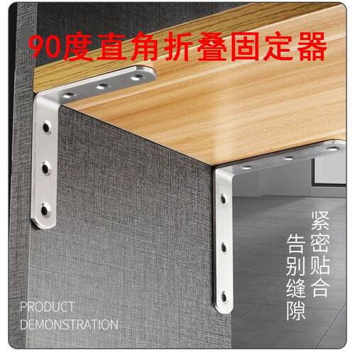 90度直角折叠固定器加固铁片L形90度直角T型支架不锈钢角码固定连