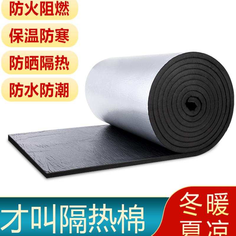 保温棉隔热棉实用管道加厚阻燃冬天保护层包裹下水管管路隔音材料