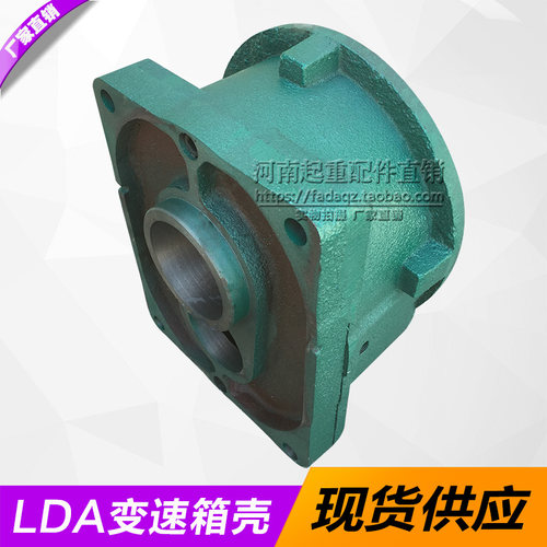 特价LDA变速箱壳体加厚 LD(A)驱动装置外壳 电动单梁天车行车配件