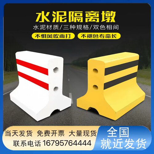 广西南宁混凝土水泥隔离墩道路护栏防撞警示墩小区停车场高速路障