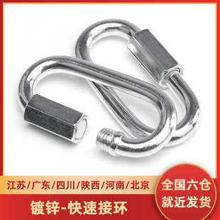 镀锌快速接环攀岩登山梅陇扣跑道保险安全链条连接环带自锁母挂扣