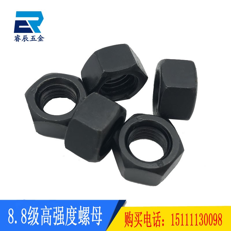 GB6170 8级发黑高强度螺母螺母M5M6M8M10M12M14M16M18M20M22M24