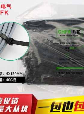 黑色4*150mm自锁式尼龙扎带400条塑料束线绑线带