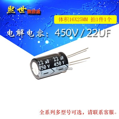 电解电容 450V22uF 体积13*21MM 20% 插件铝电解电容器 高耐压
