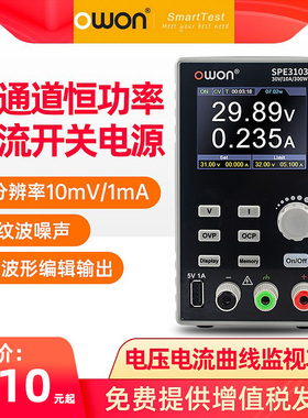 利利普/owon直流稳压电源可调30v5a10a电子维修充电数显直流电源