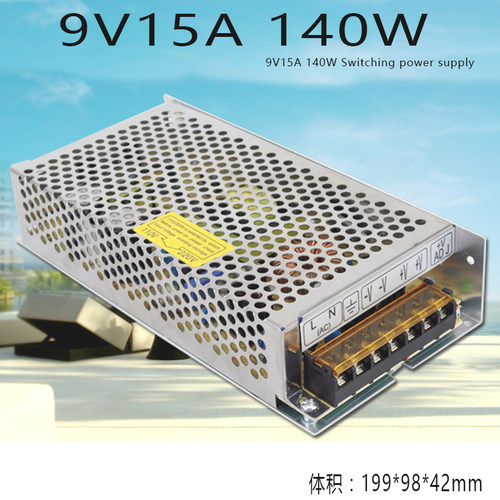9V15A开关电源 LED电源 安防监控 工业电源 220V转9V
