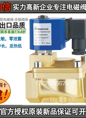 三力信电磁阀SLP-15 SLP1DF02N1D13 SLP1MF13N1G25E20H35J40K50