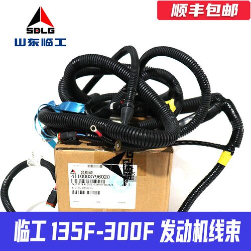 临工挖掘机配件LG135F 210 150 250 205 250 300F挖机发动机线束