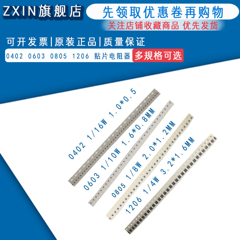 0402 0603 0805 1206 贴片电阻 13.3R 13.7R 14R 14.3R 14.7R 1%