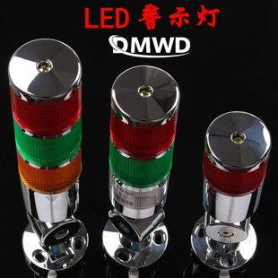 DMWD多层警示灯LED 声光报警器24V三色机床指示信号塔防爆T50镀镍