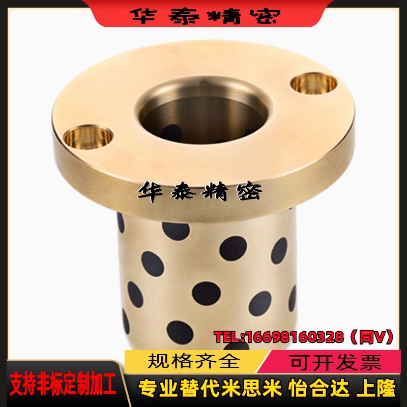 代替米思米 圆法兰石墨铜套 MPTZ内径25 30 35  50 无油衬套