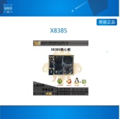 Linux 支持android 九鼎创展X8385八核AI核心板 人工智能低功耗