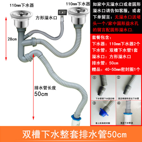 厨房不锈钢水槽洗菜盆双槽下水管下水器水池配件洗碗排水管落水器