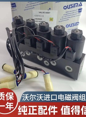 挖掘机沃尔沃EC300D 350D 360B 460B 480D先导电磁阀总成阀组配件