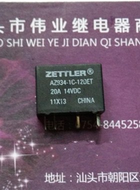 散新 赛特勒 继电器 AZ934-1C-12DET 现货